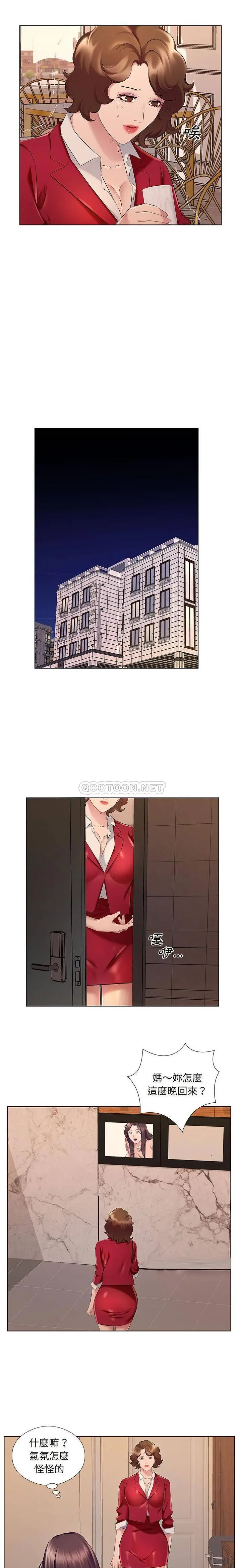 漫画《套房里的那些事》第26话第3张图