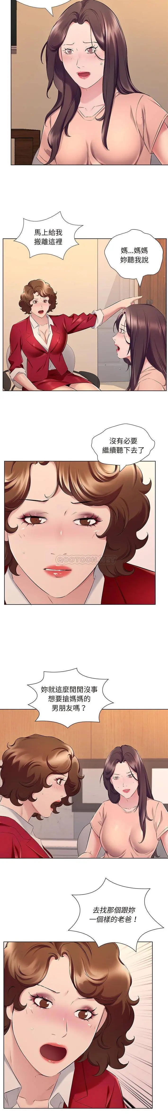 漫画《套房里的那些事》第26话第5张图