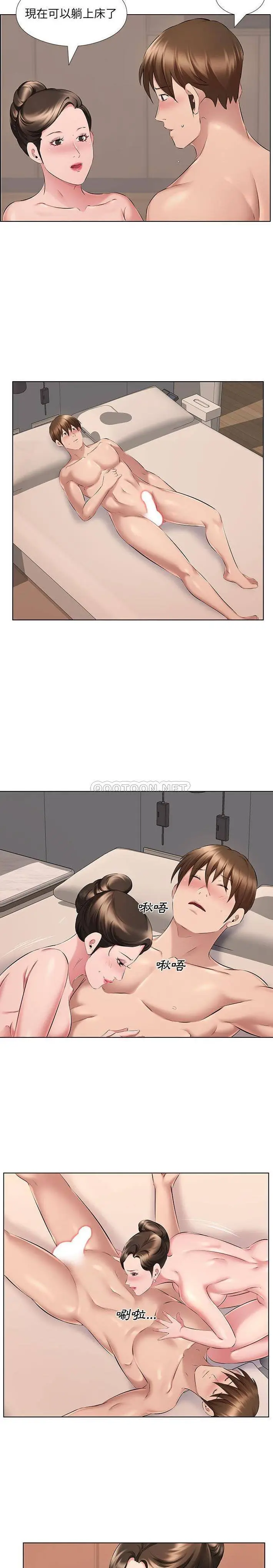 漫画《套房里的那些事》第27话第11张图