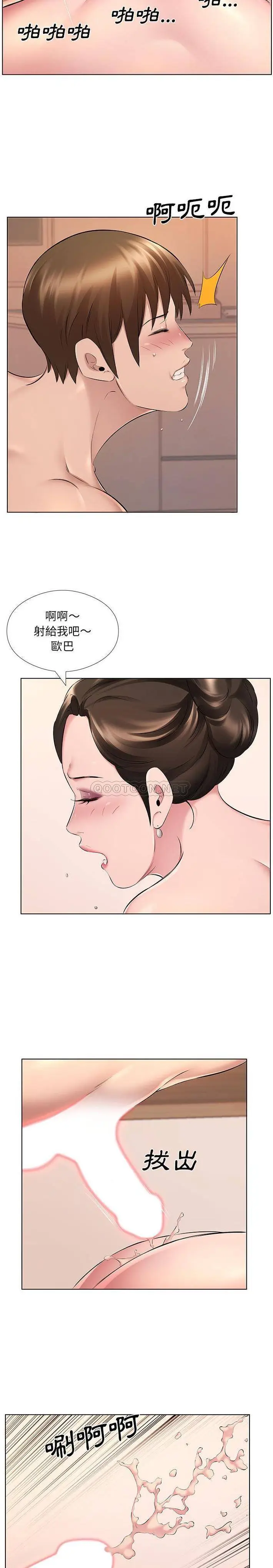 漫画《套房里的那些事》第27话第15张图