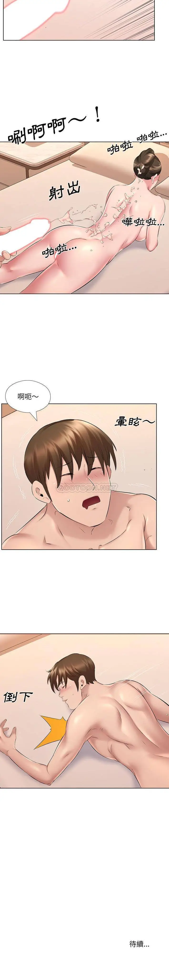 漫画《套房里的那些事》第27话第16张图