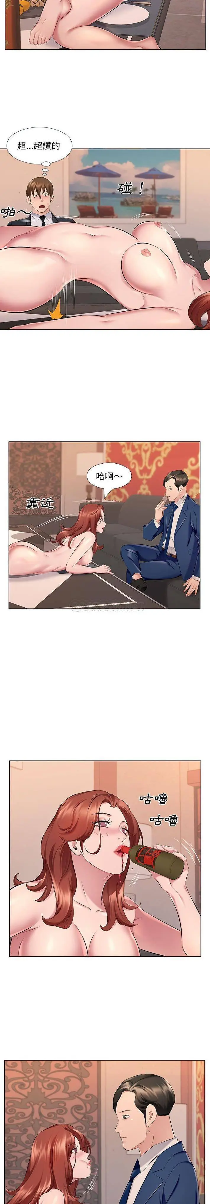 漫画《套房里的那些事》第27话第3张图