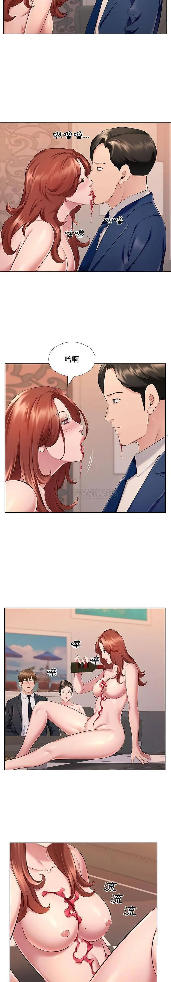 漫画《套房里的那些事》第27话第4张图