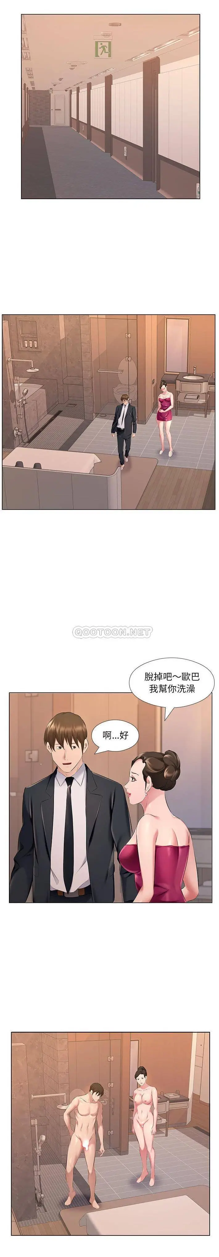 漫画《套房里的那些事》第27话第7张图