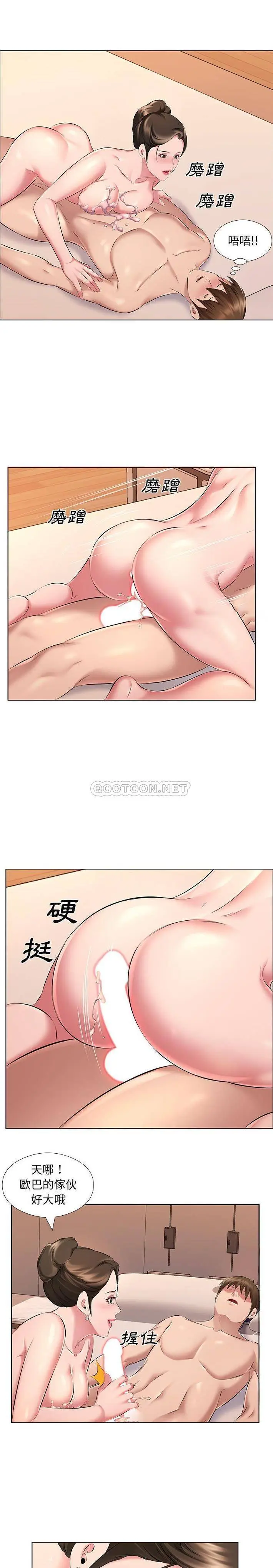 漫画《套房里的那些事》第27话第9张图