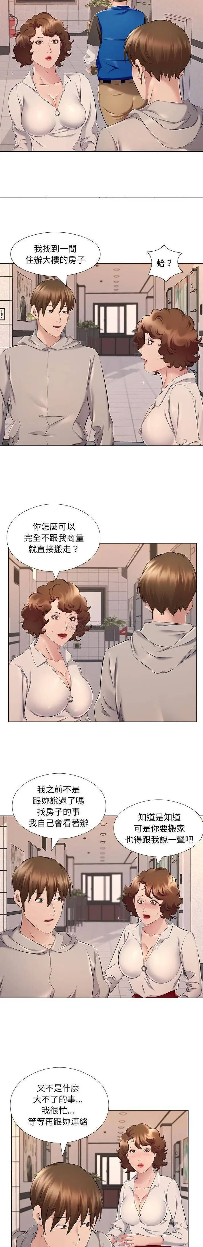 漫画《套房里的那些事》第28话第10张图