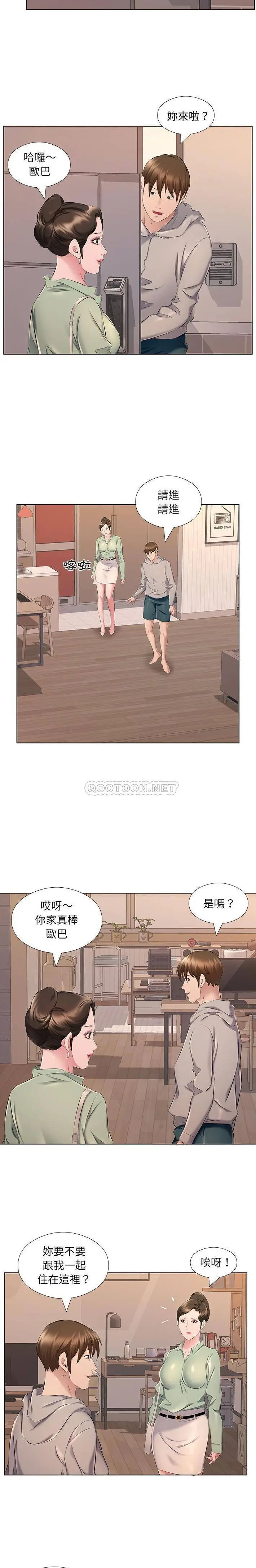 漫画《套房里的那些事》第28话第14张图