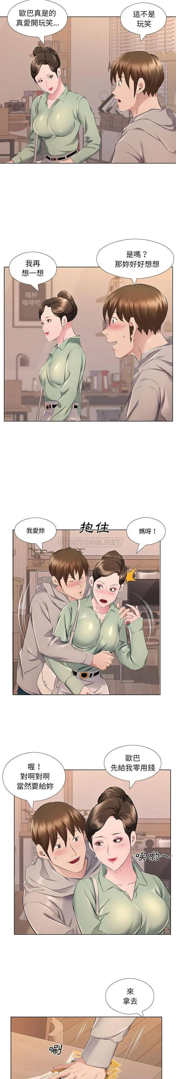 漫画《套房里的那些事》第28话第15张图