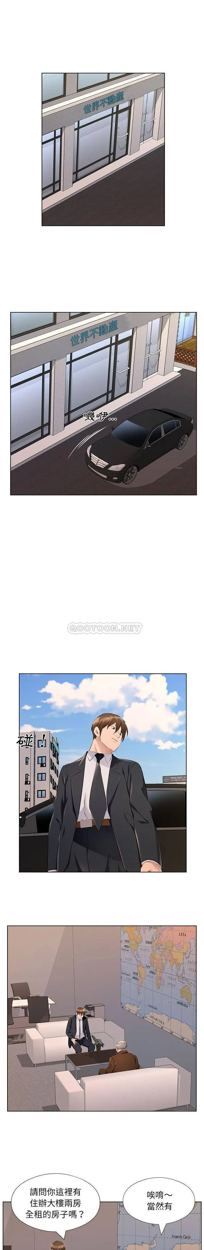 漫画《套房里的那些事》第28话第3张图