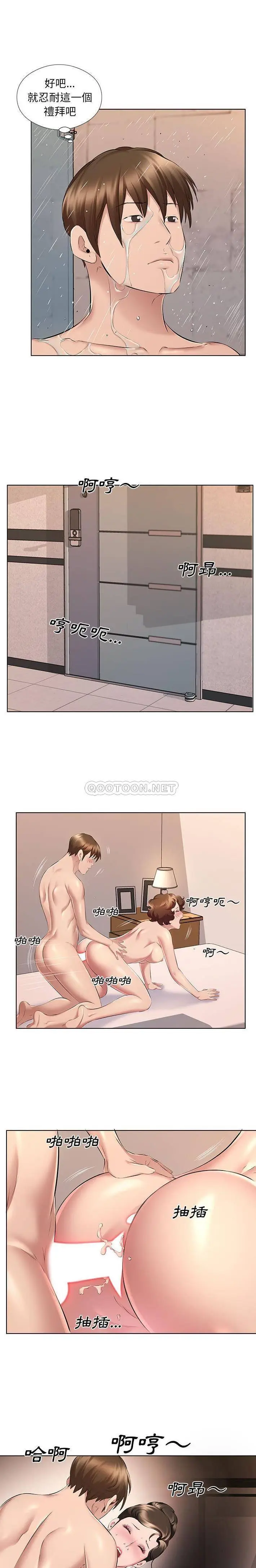 漫画《套房里的那些事》第28话第6张图