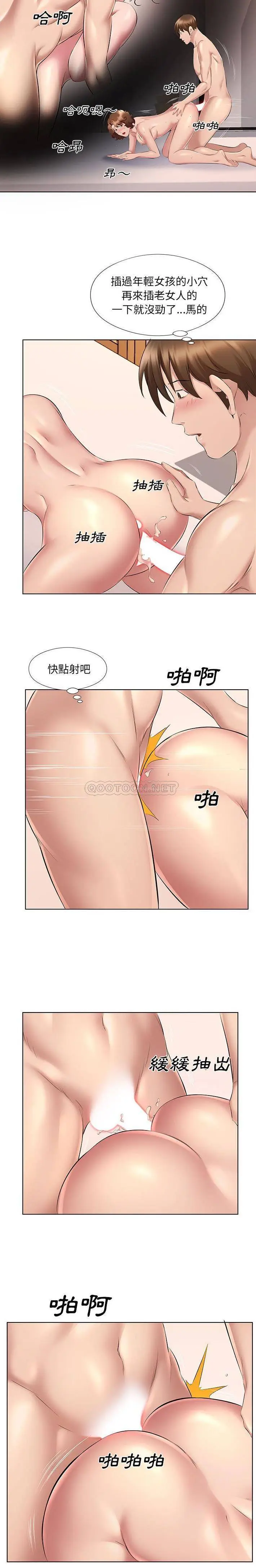 漫画《套房里的那些事》第28话第7张图