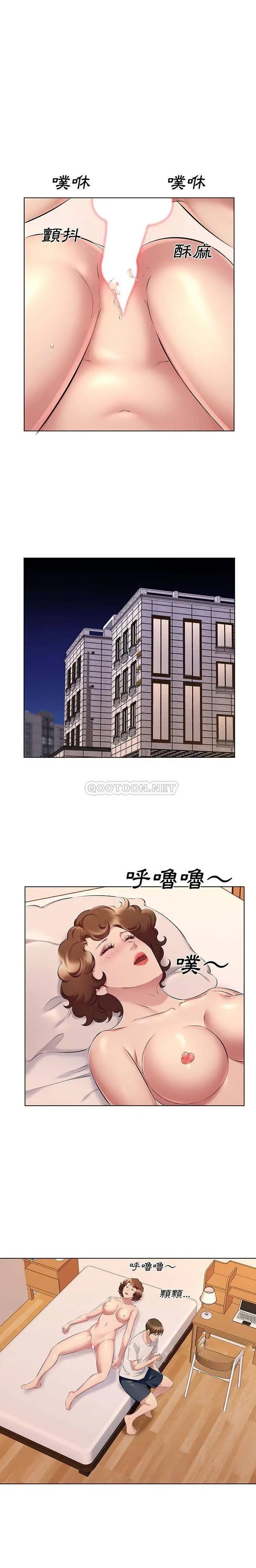 漫画《套房里的那些事》第28话第8张图