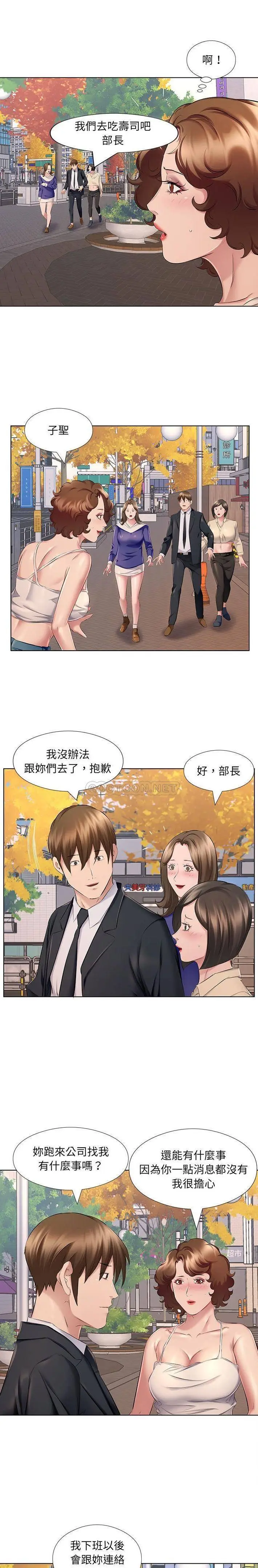 漫画《套房里的那些事》第29话第12张图
