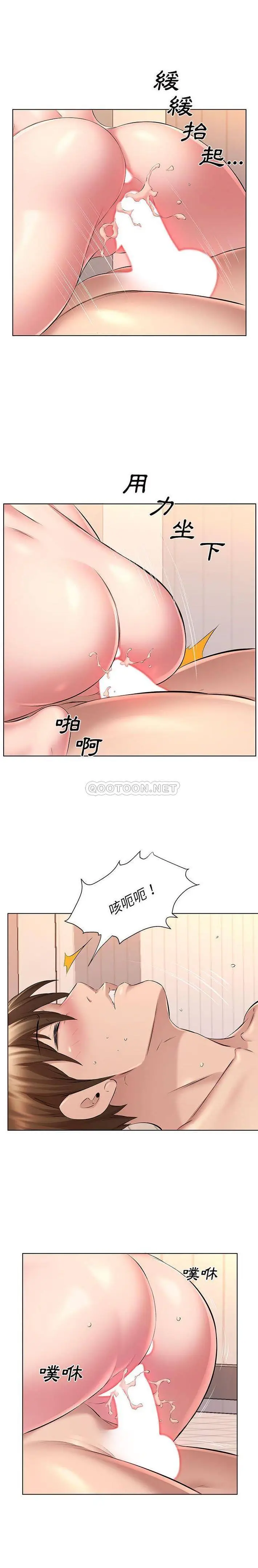 漫画《套房里的那些事》第29话第5张图