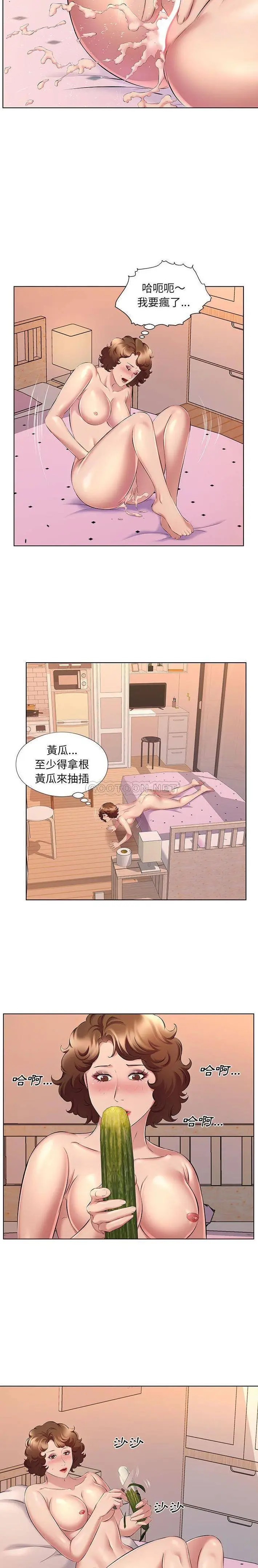 漫画《套房里的那些事》第29话第7张图