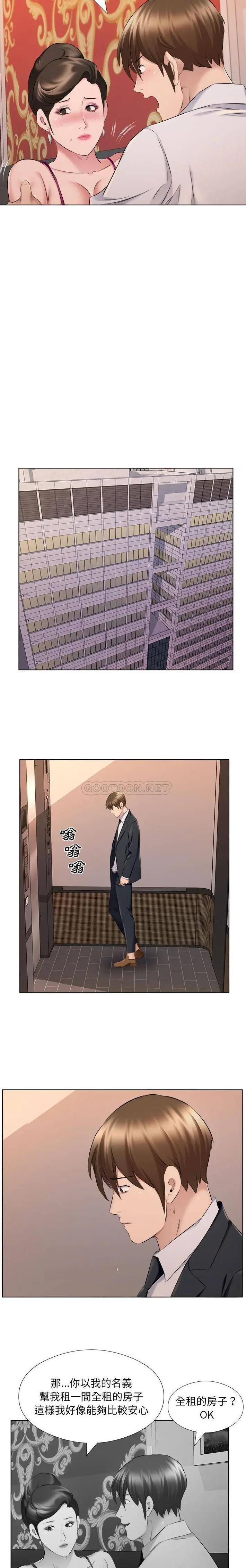 漫画《套房里的那些事》第30话第12张图