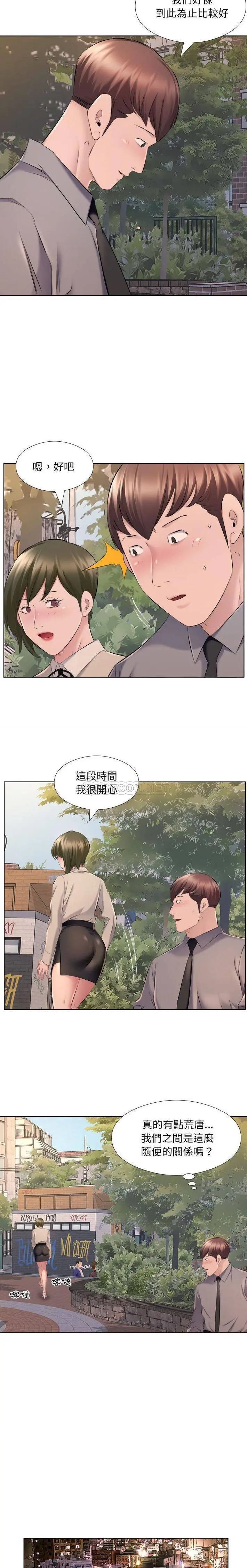 漫画《套房里的那些事》第30话第4张图
