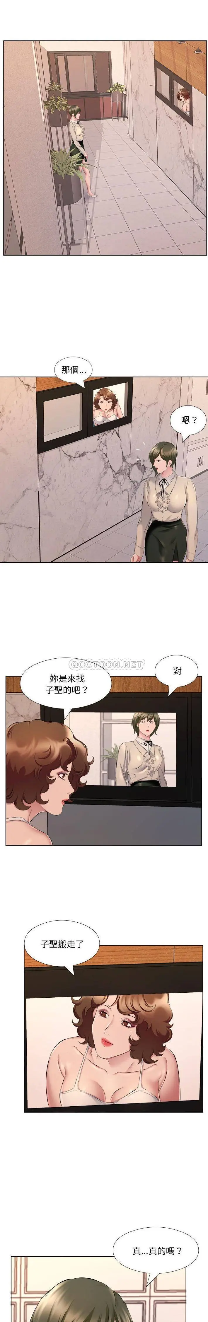 漫画《套房里的那些事》第30话第6张图