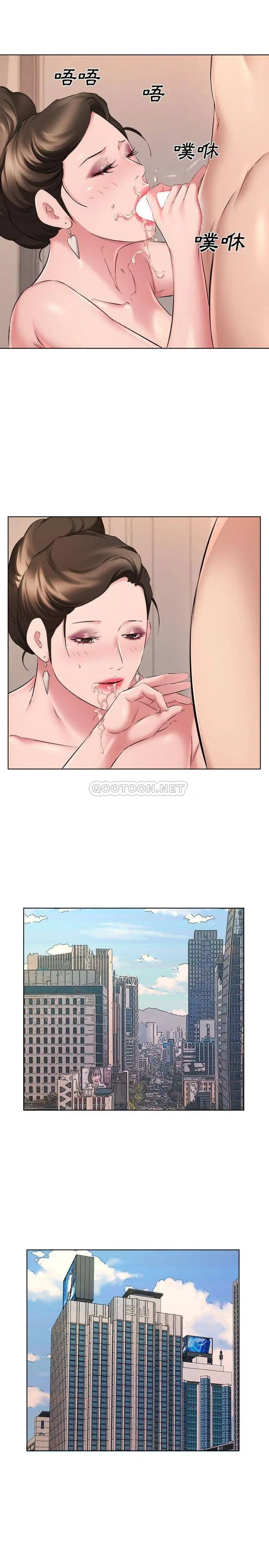 漫画《套房里的那些事》第31话第11张图