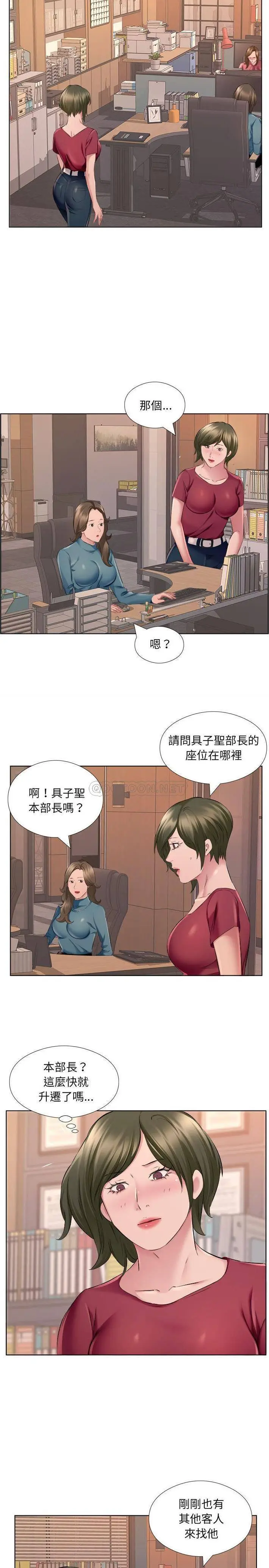 漫画《套房里的那些事》第31话第13张图