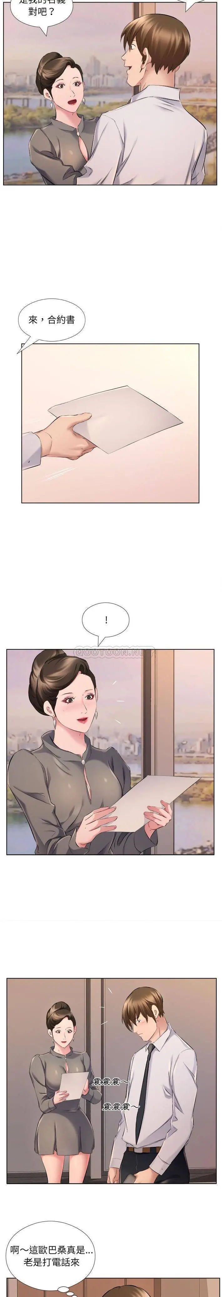 漫画《套房里的那些事》第31话第5张图