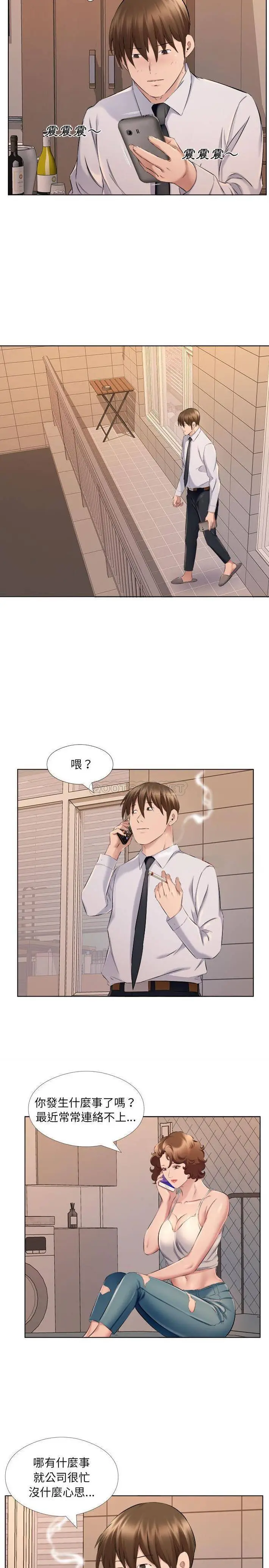 漫画《套房里的那些事》第31话第6张图