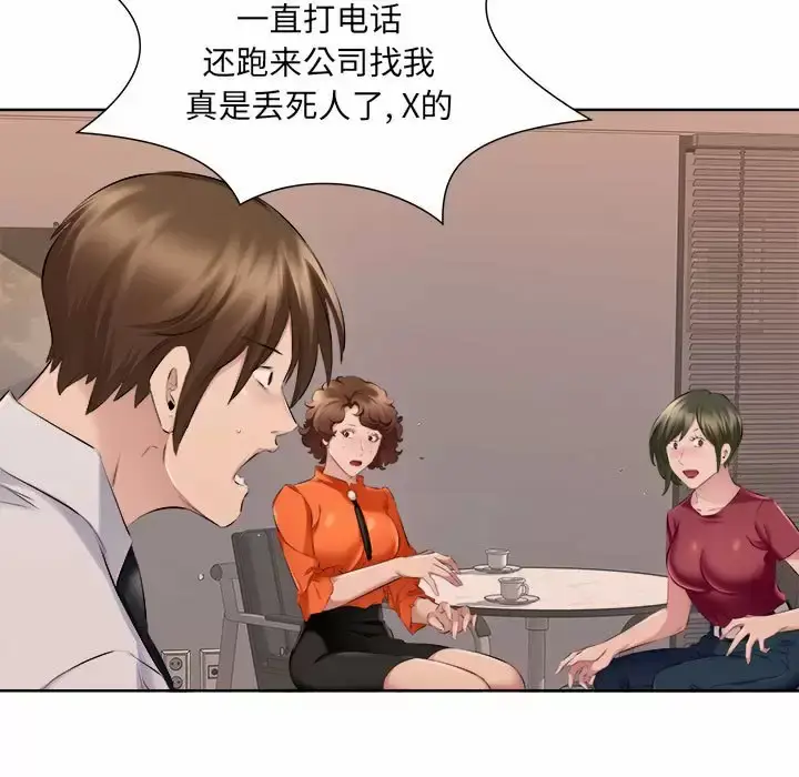 漫画《套房里的那些事》第32话第13张图