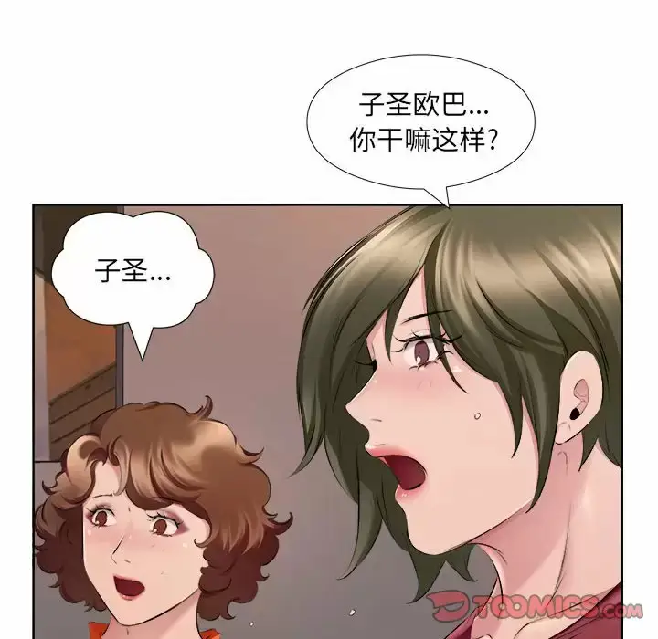 漫画《套房里的那些事》第32话第14张图