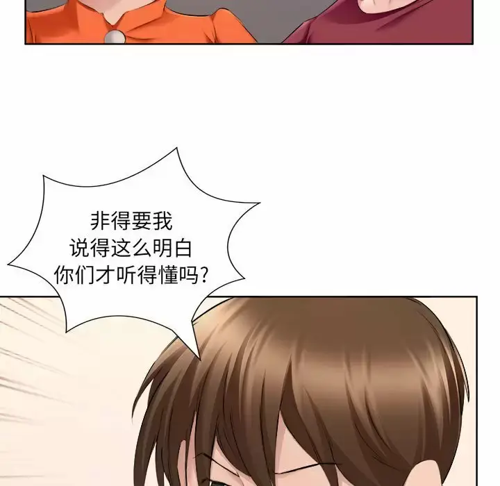 漫画《套房里的那些事》第32话第15张图