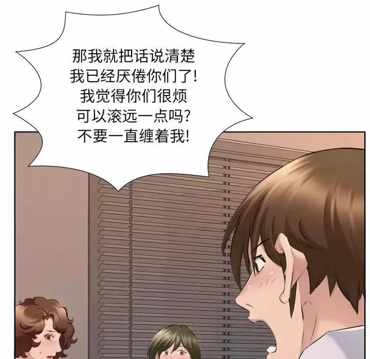 漫画《套房里的那些事》第32话第17张图