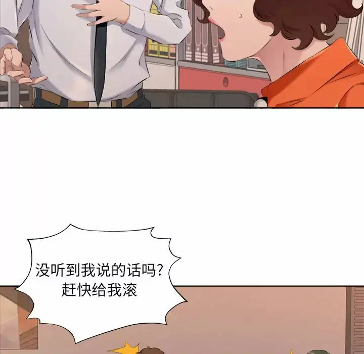 漫画《套房里的那些事》第32话第21张图