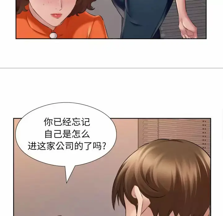 漫画《套房里的那些事》第32话第24张图