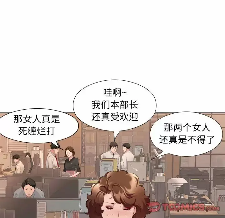 漫画《套房里的那些事》第32话第34张图