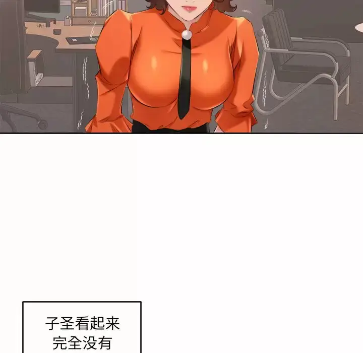 漫画《套房里的那些事》第32话第35张图