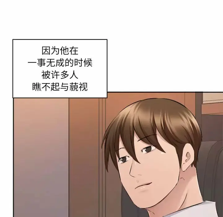 漫画《套房里的那些事》第32话第37张图