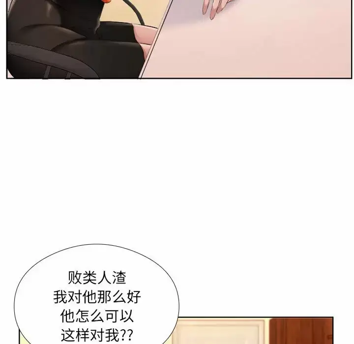 漫画《套房里的那些事》第32话第45张图