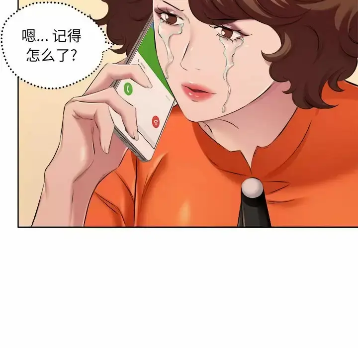 漫画《套房里的那些事》第32话第52张图