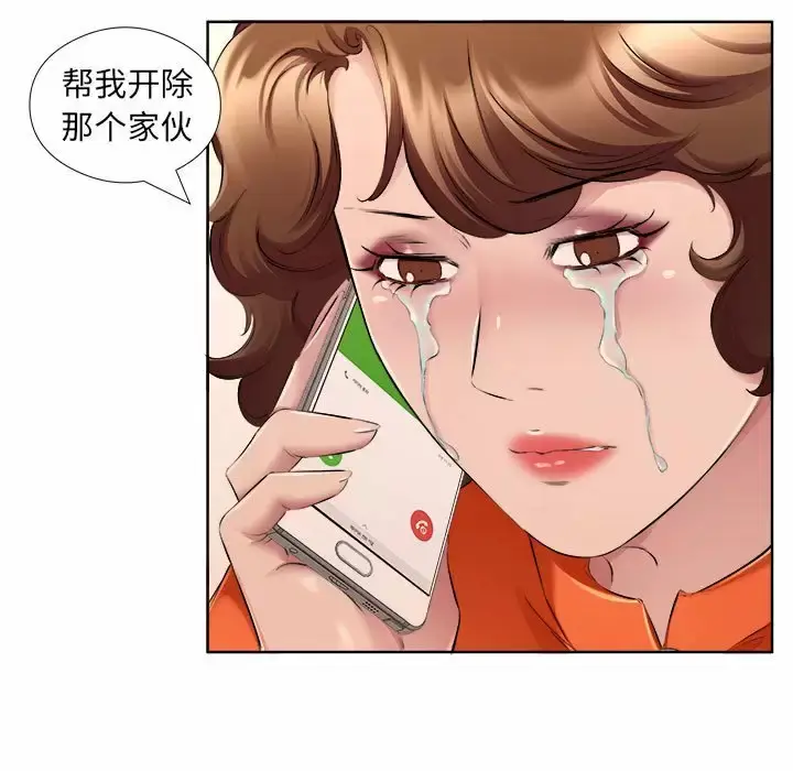 漫画《套房里的那些事》第32话第53张图