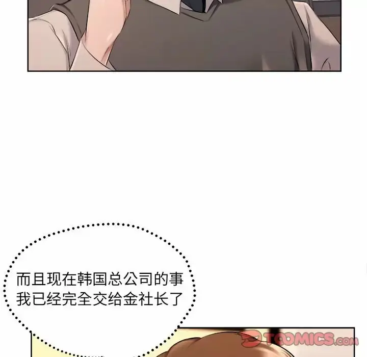 漫画《套房里的那些事》第32话第58张图