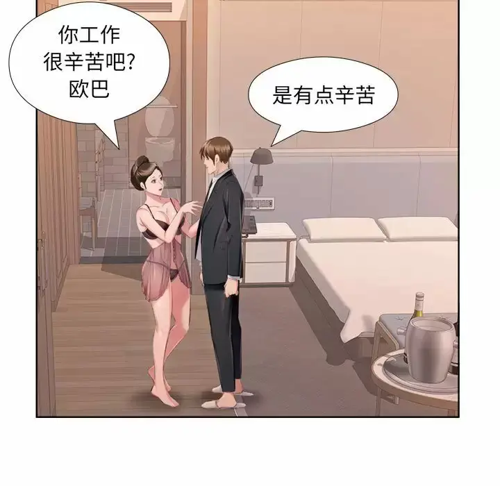 漫画《套房里的那些事》第32话第69张图
