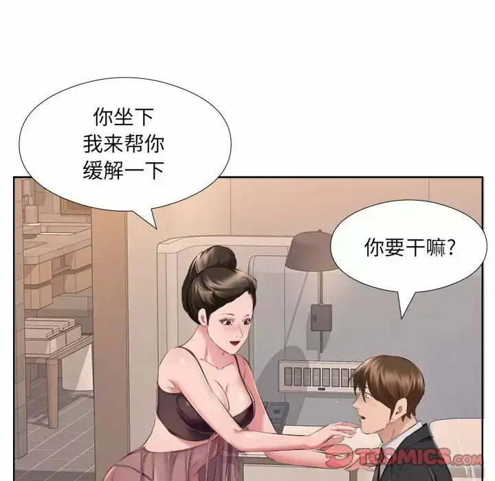 漫画《套房里的那些事》第32话第70张图