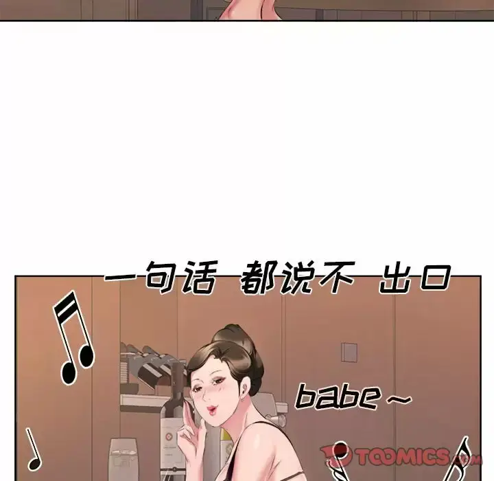 漫画《套房里的那些事》第32话第74张图