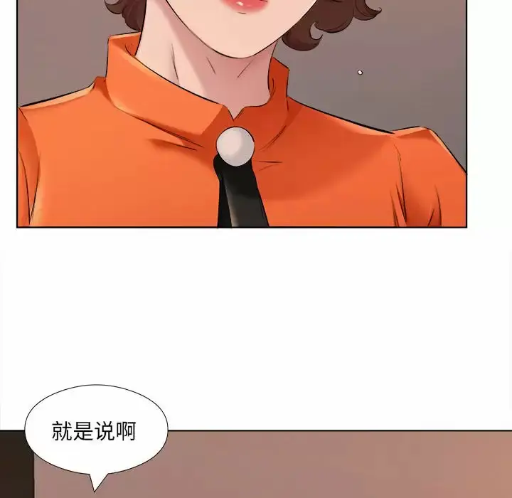 漫画《套房里的那些事》第32话第8张图