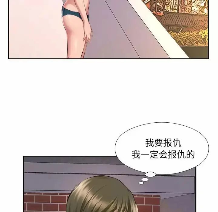 漫画《套房里的那些事》第32话第95张图