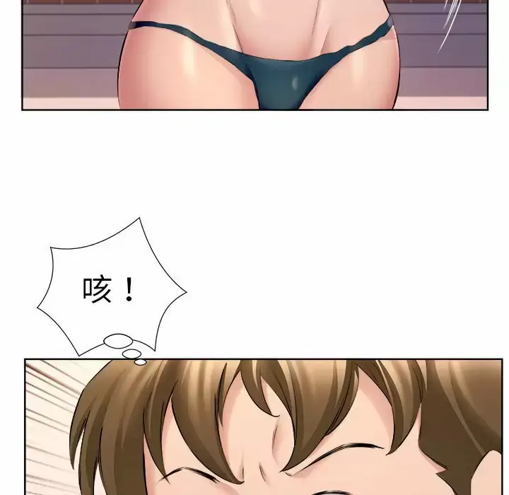 漫画《套房里的那些事》第33话第11张图