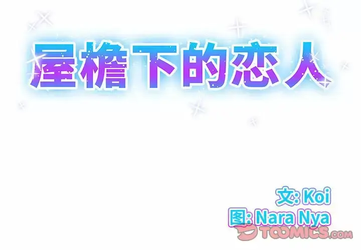 漫画《套房里的那些事》第33话第2张图