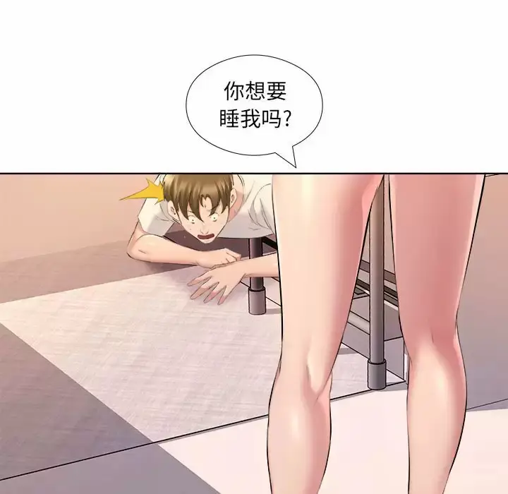 漫画《套房里的那些事》第33话第27张图