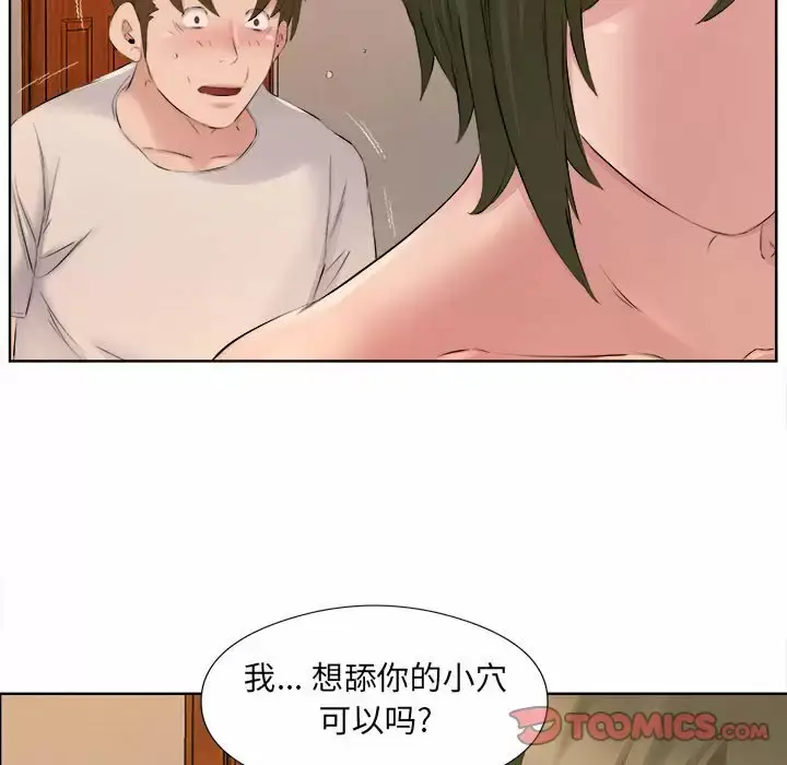 漫画《套房里的那些事》第33话第38张图