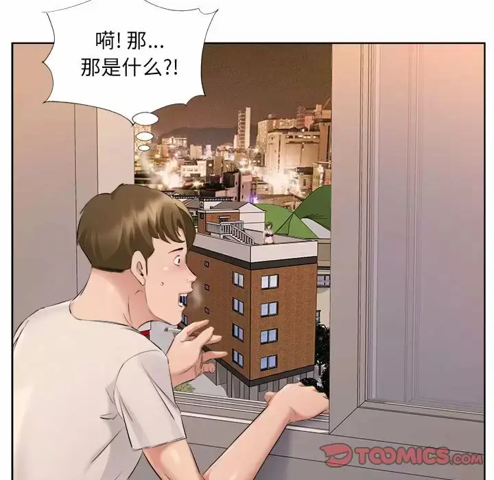 漫画《套房里的那些事》第33话第6张图