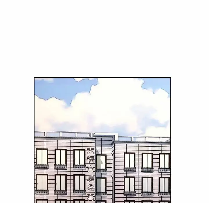 漫画《套房里的那些事》第33话第61张图